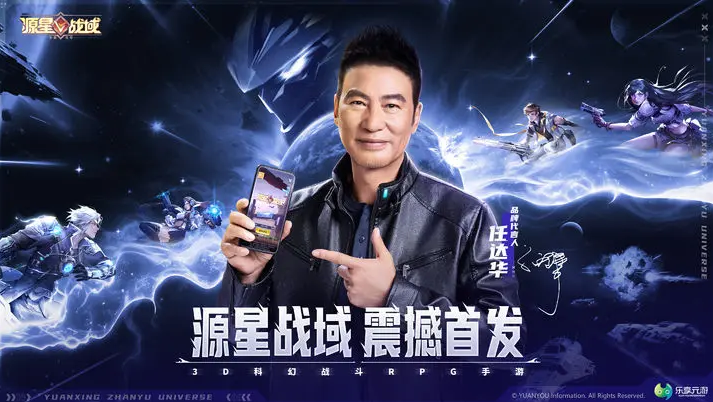 源星战域游戏 源星战域游戏