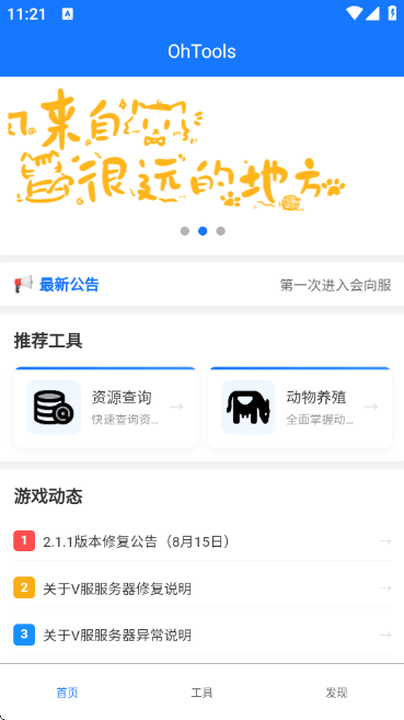 OhToolsYԴ