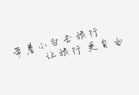 小白网2025 小白网2025