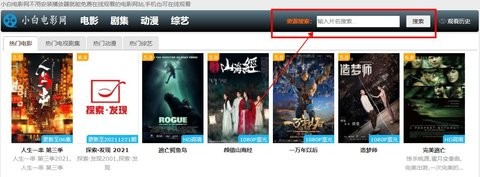 xbw小白网看巴士官方下载安卓图片2