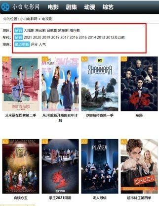 xbw小白网看巴士官方下载安卓图片3