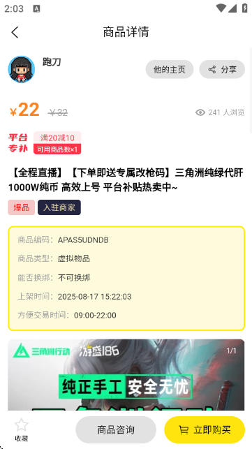 ʢ186(w)ƽ_(ti)ٷAPP