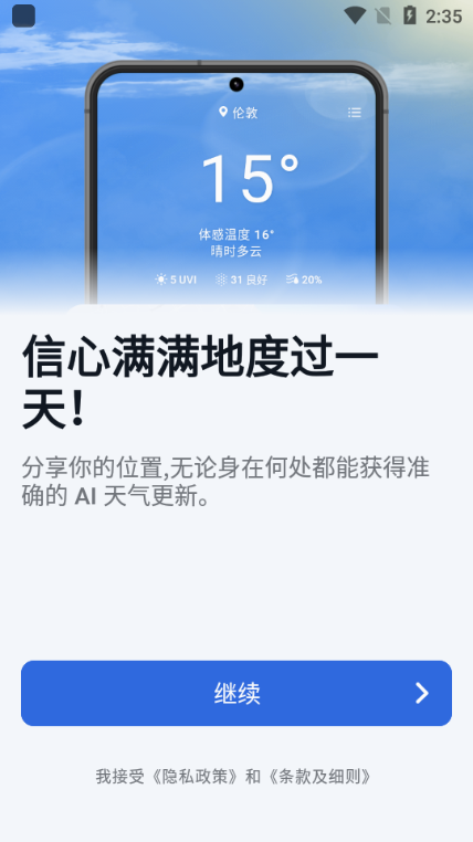 ʺ(Rainbow Weather)