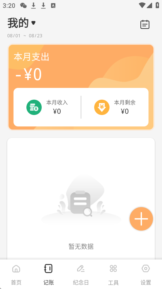 ӛapp