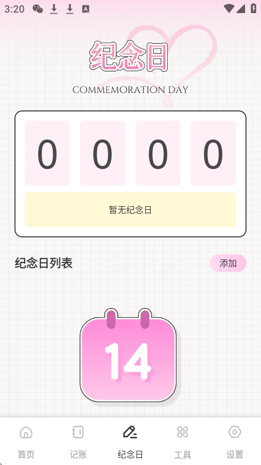 ӛapp
