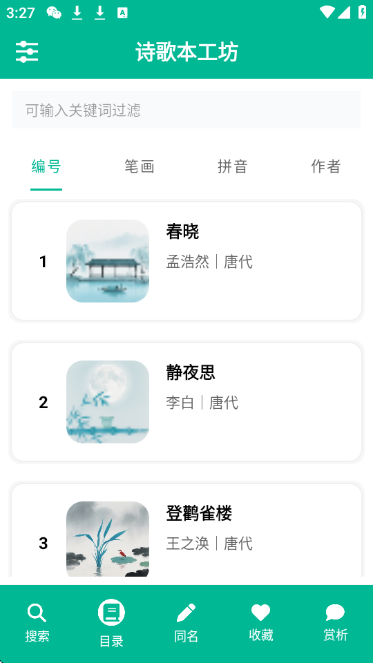 Ԋ豾app