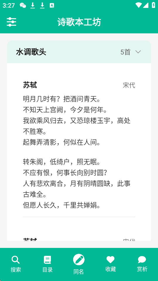 Ԋ豾app