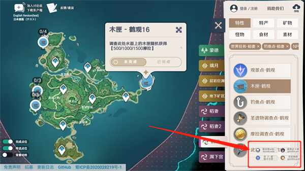 原神地图资源查询器(新增悬浮窗) 原神地图资源查询器(新增悬浮窗)
