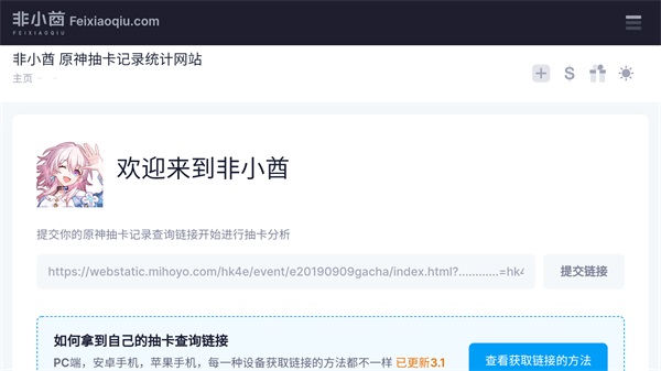 原神地图资源查询器(新增悬浮窗) 原神地图资源查询器(新增悬浮窗)