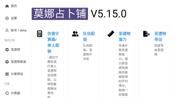 原神地图资源查询器(新增悬浮窗) 原神地图资源查询器(新增悬浮窗)