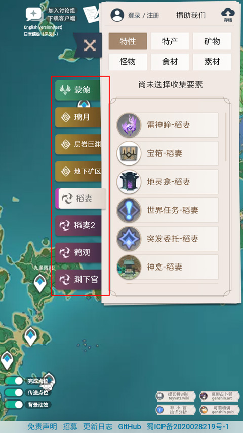 原神地图资源查询器(新增悬浮窗) 原神地图资源查询器(新增悬浮窗)