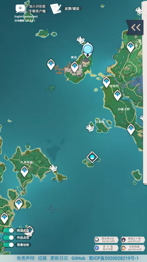 原神地图资源查询器(新增悬浮窗) 原神地图资源查询器(新增悬浮窗)