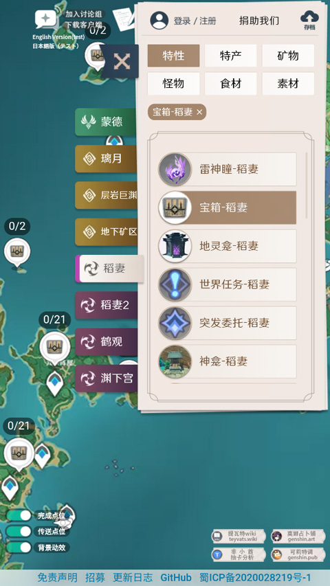 原神地图资源查询器(新增悬浮窗) 原神地图资源查询器(新增悬浮窗)