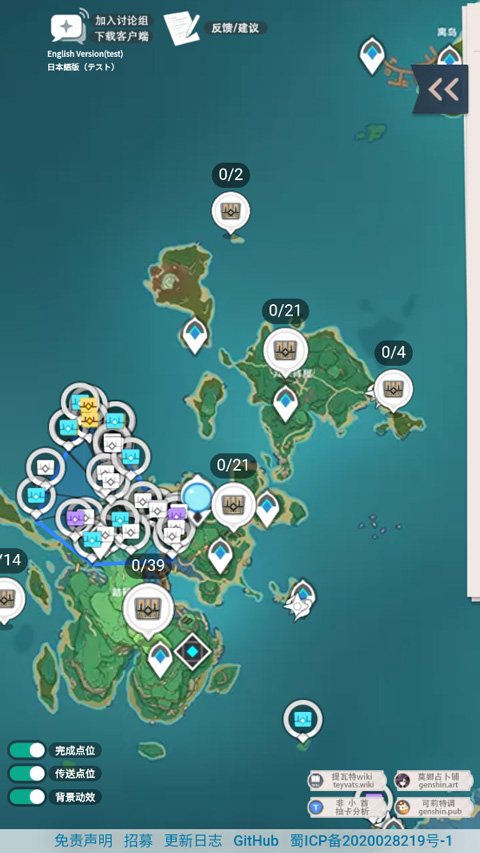 原神地图资源查询器(新增悬浮窗) 原神地图资源查询器(新增悬浮窗)