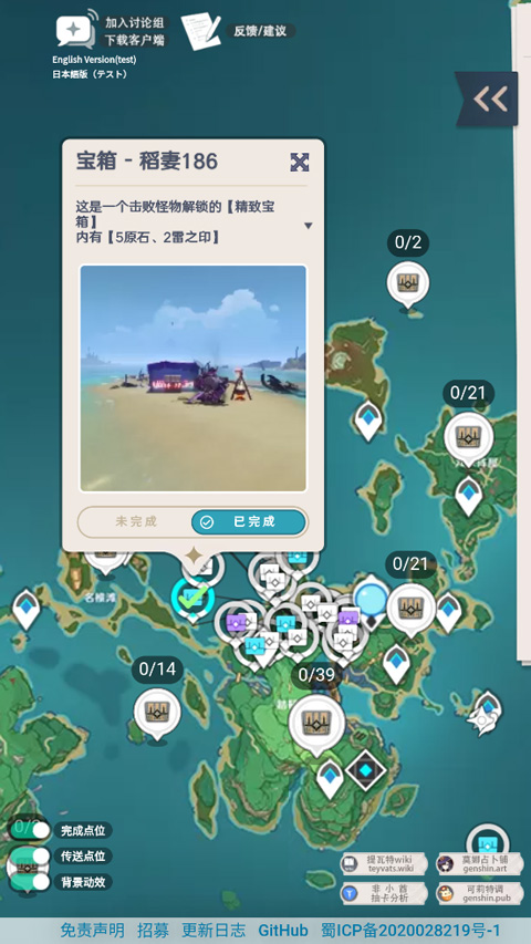 原神地图资源查询器(新增悬浮窗)