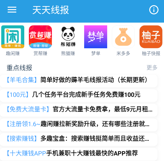 쾀app