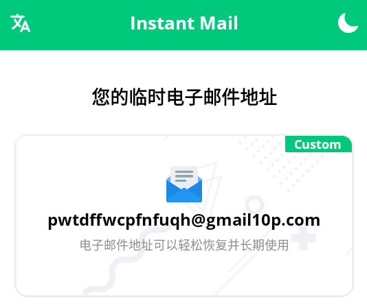 Instant Maild