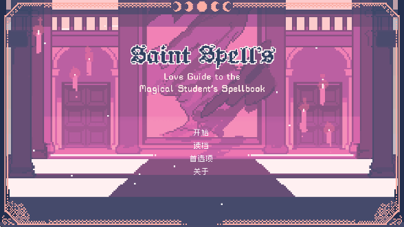 ʥ˹堖ħWԺָِ(SaintSpellBook)