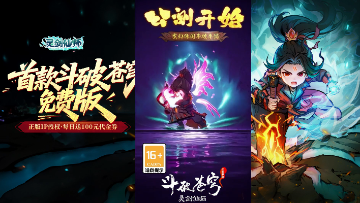 灵剑仙师 灵剑仙师