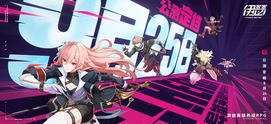 ɪ؆(Etheria Restart)Hٷ