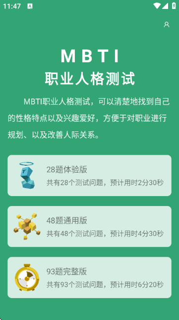 MBTI˸yԇ