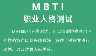 MBTI˸yԇ