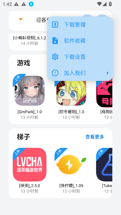 appenjoyܛd-APPenjoyYώٷdv1.0°׿