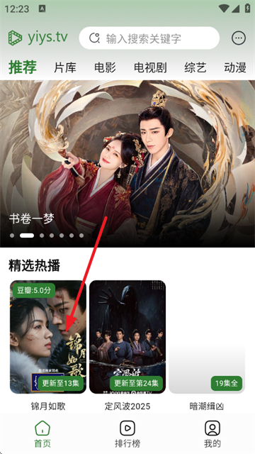 壹影视官方版 壹影视官方版