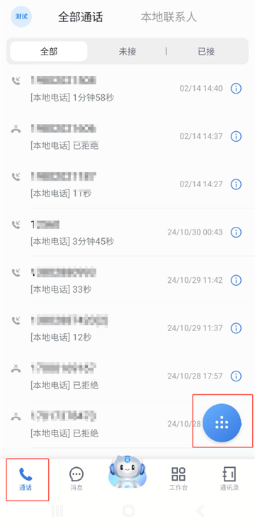 中移量子密讯app 中移量子密讯app