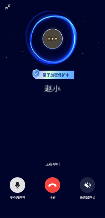 中移量子密讯app 中移量子密讯app