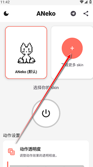 ANeko Reborn