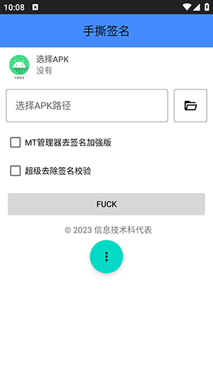˺ȥУappd-˺hd׿11°v1.0