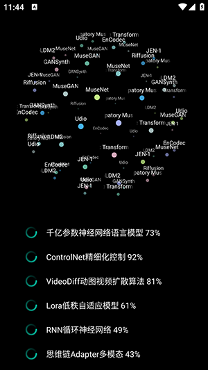 EchoAI一键成曲APP安卓下载最新版-EchoAI一键成曲软件手机版下载v1.0.0