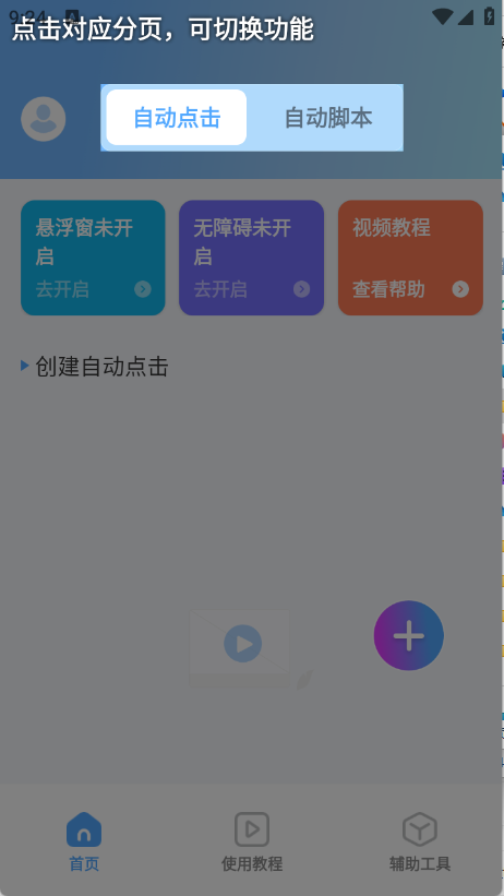ԄBciClick