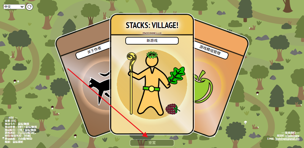 堆叠村庄(StacksVillage) 堆叠村庄(StacksVillage)