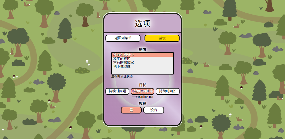 堆叠村庄(StacksVillage) 堆叠村庄(StacksVillage)