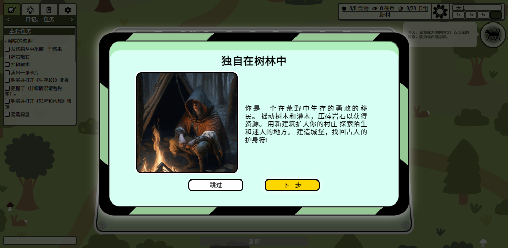 堆叠村庄(StacksVillage) 堆叠村庄(StacksVillage)