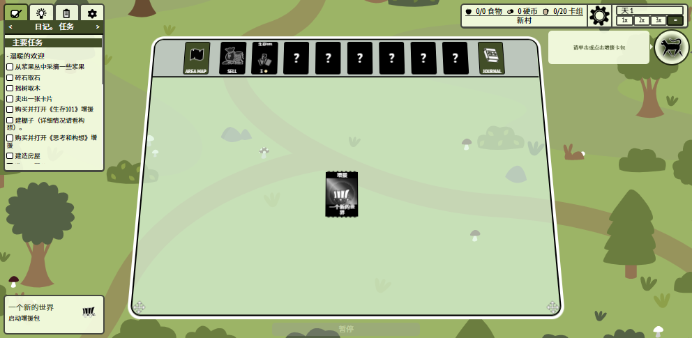 堆叠村庄(StacksVillage) 堆叠村庄(StacksVillage)