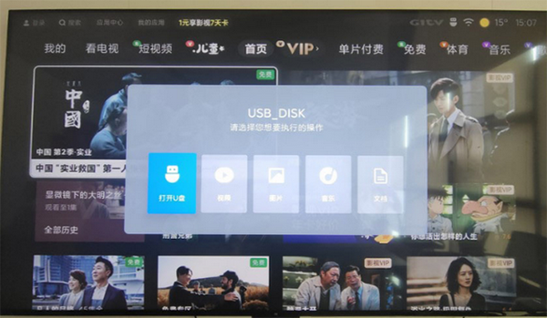 电视花园TV版apk下载电视版-电视花园APP最新版下载免费版v1.0.0