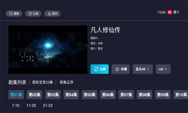 橘汁TV电视版 橘汁TV电视版