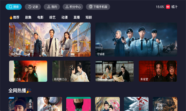 橘汁TV电视版 橘汁TV电视版