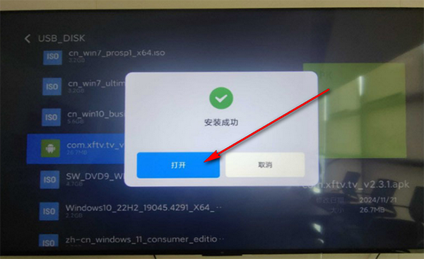 电视花园TV版apk下载电视版-电视花园APP最新版下载免费版v1.0.0