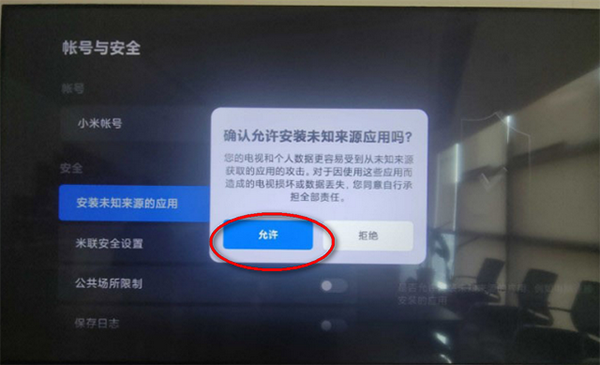 电视花园TV版apk下载电视版-电视花园APP最新版下载免费版v1.0.0