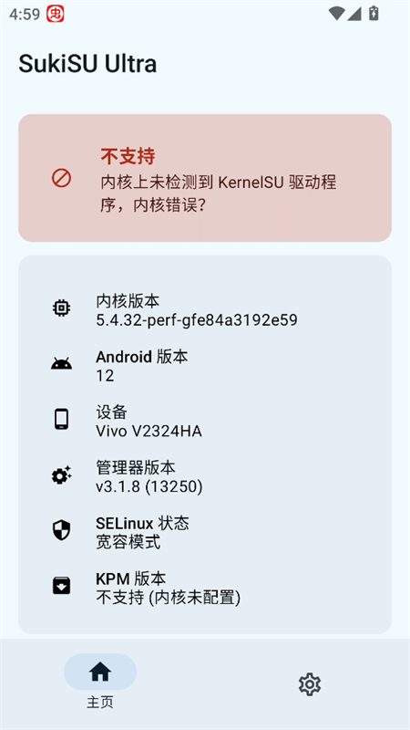 SukiSU Ultra؈D