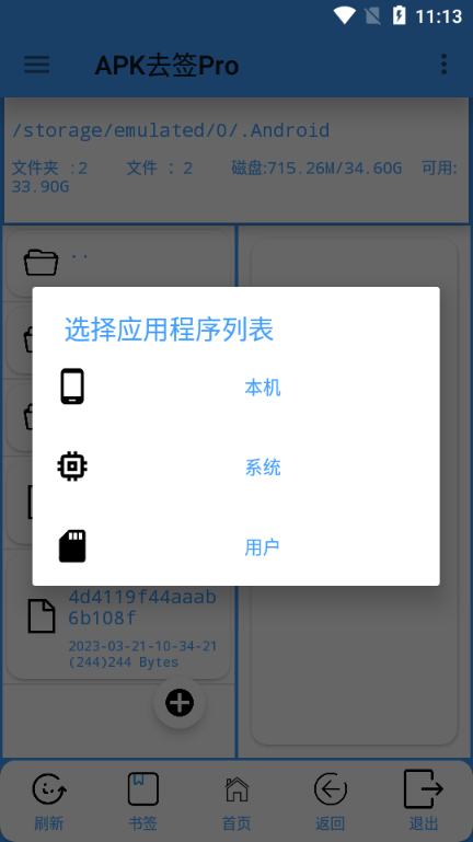 APKȥPro؈D