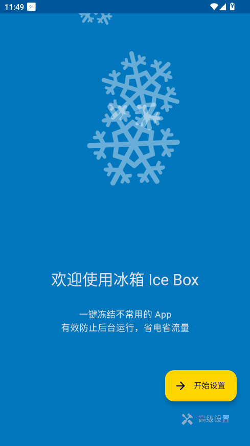 Icebox׿؈D
