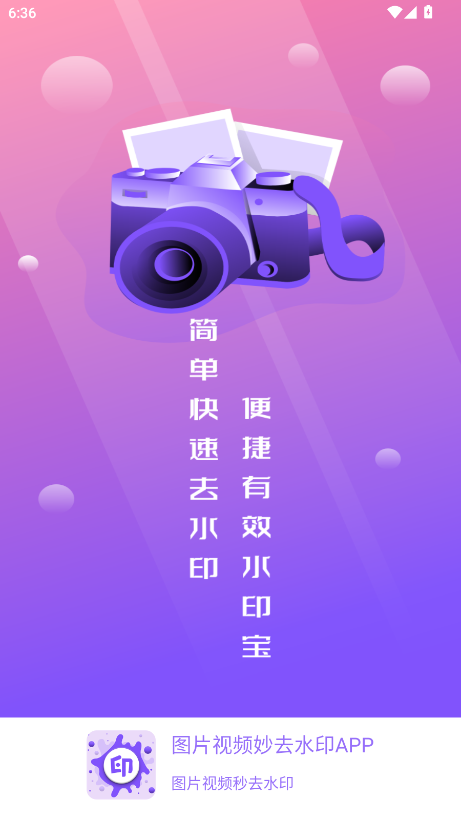 DƬҕlȥˮӡAPP؈D