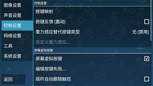 PPSSPPģƽPPSSPP Goldͼ