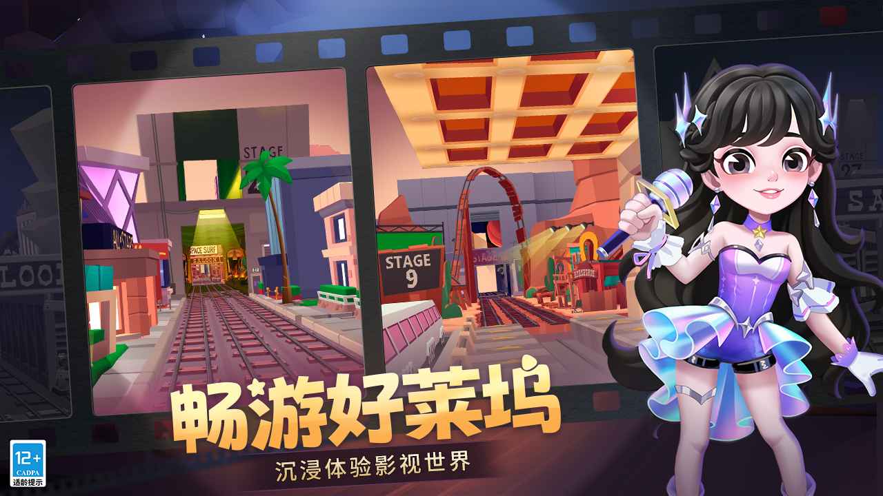 地铁跑酷国服苹果版截图