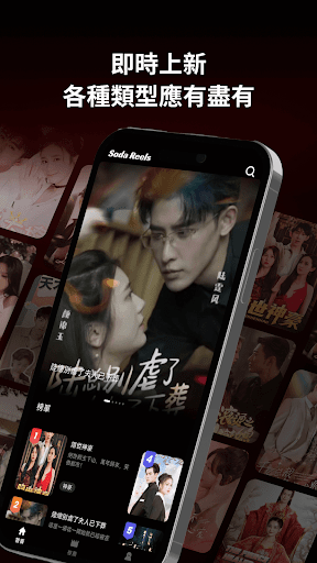 Soda Reels̄app؈D